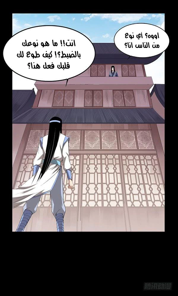 Read master of gu AR Manga Online