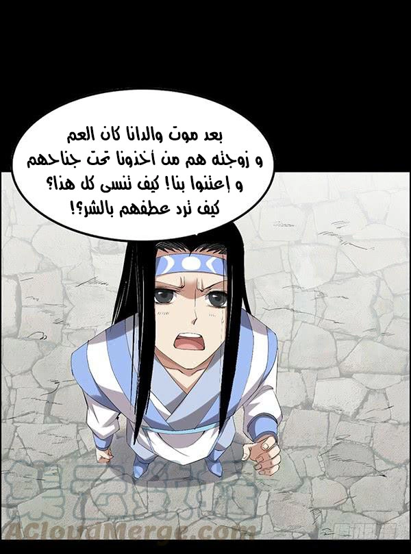 Read master of gu AR Manga Online