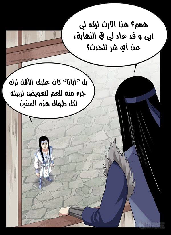 Read master of gu AR Manga Online