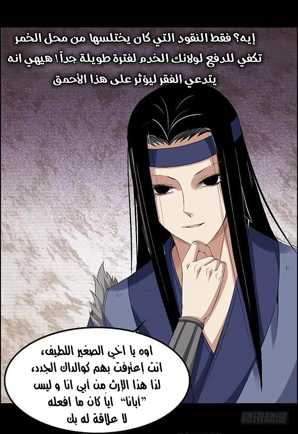 Read master of gu AR Manga Online