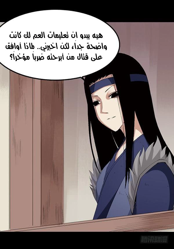 Read master of gu AR Manga Online