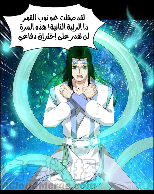 Read master of gu AR Manga Online