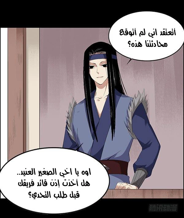 Read master of gu AR Manga Online