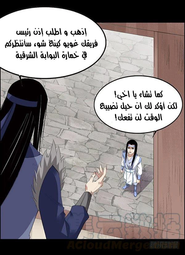 Read master of gu AR Manga Online
