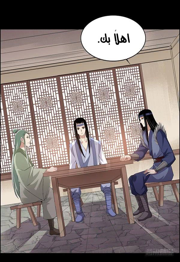 Read master of gu AR Manga Online
