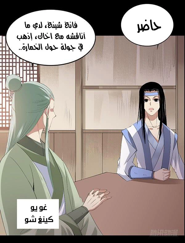 Read master of gu AR Manga Online