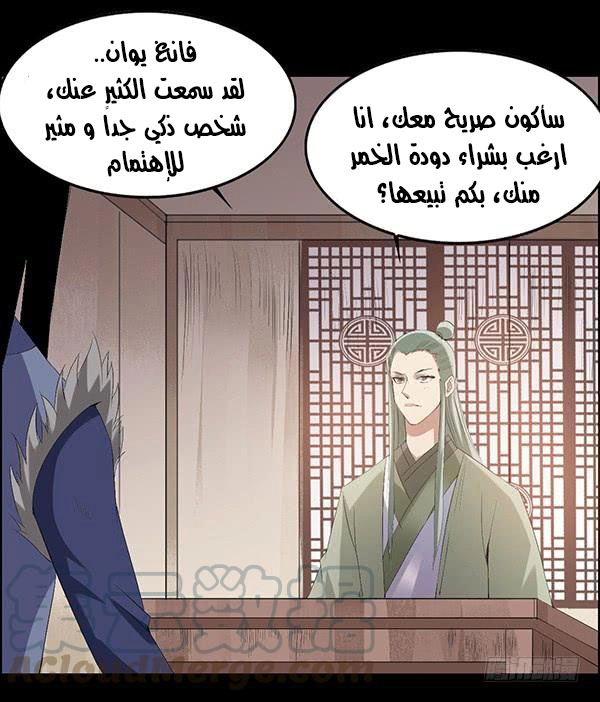 Read master of gu AR Manga Online