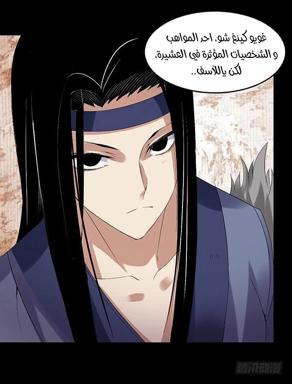 Read master of gu AR Manga Online
