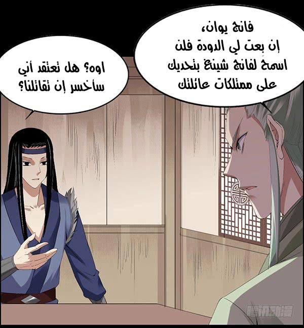 Read master of gu AR Manga Online