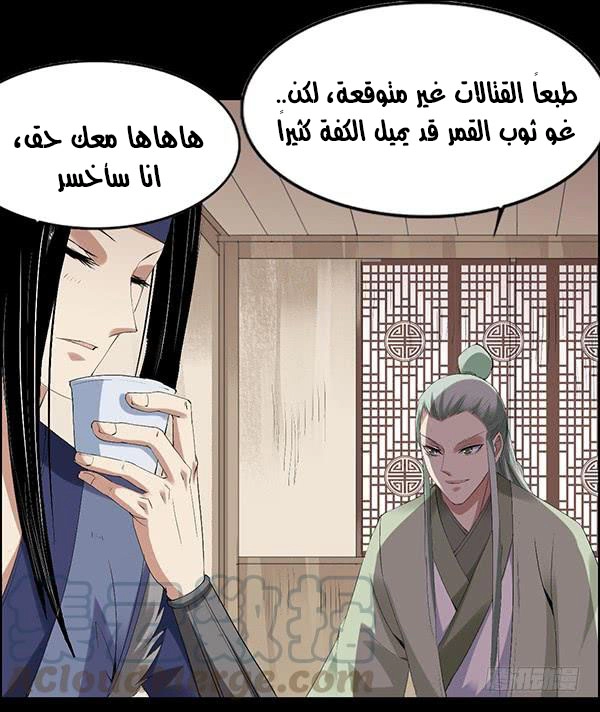 Read master of gu AR Manga Online