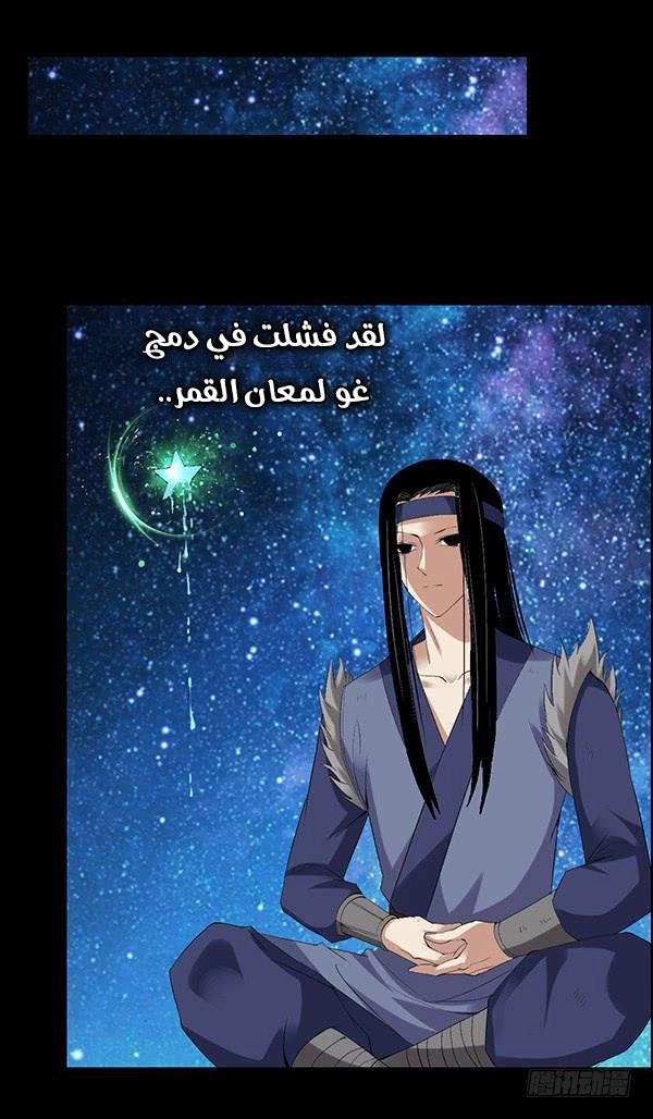 Read master of gu AR Manga Online