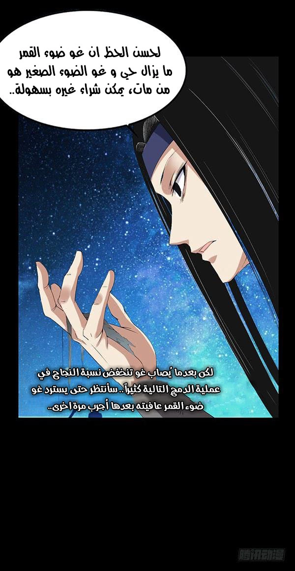 Read master of gu AR Manga Online