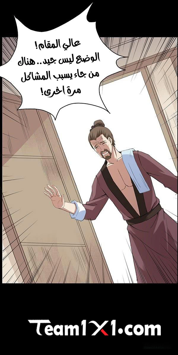 Read master of gu AR Manga Online