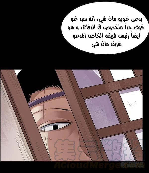 Read master of gu AR Manga Online