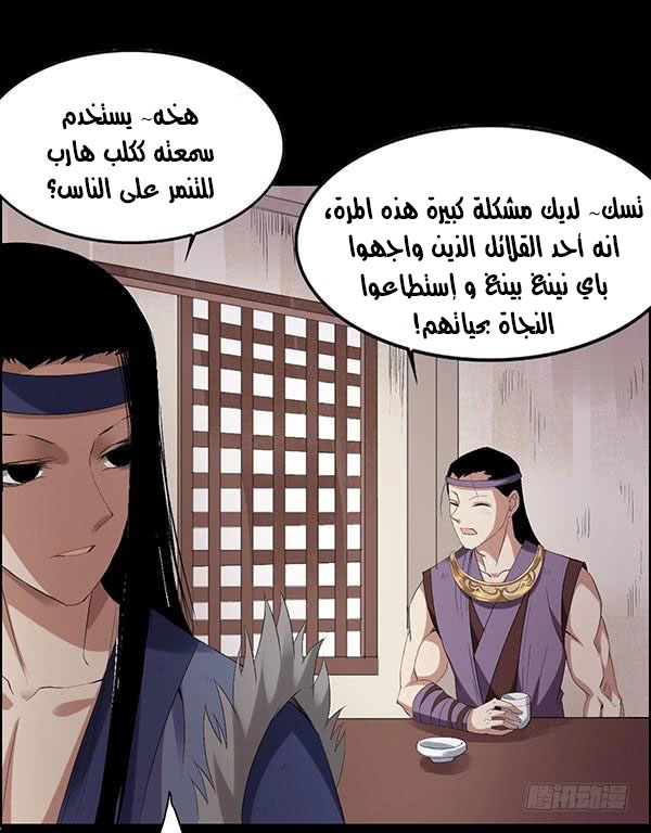Read master of gu AR Manga Online