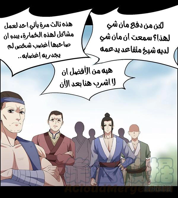 Read master of gu AR Manga Online