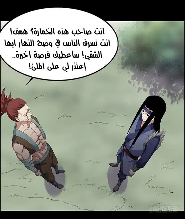 Read master of gu AR Manga Online