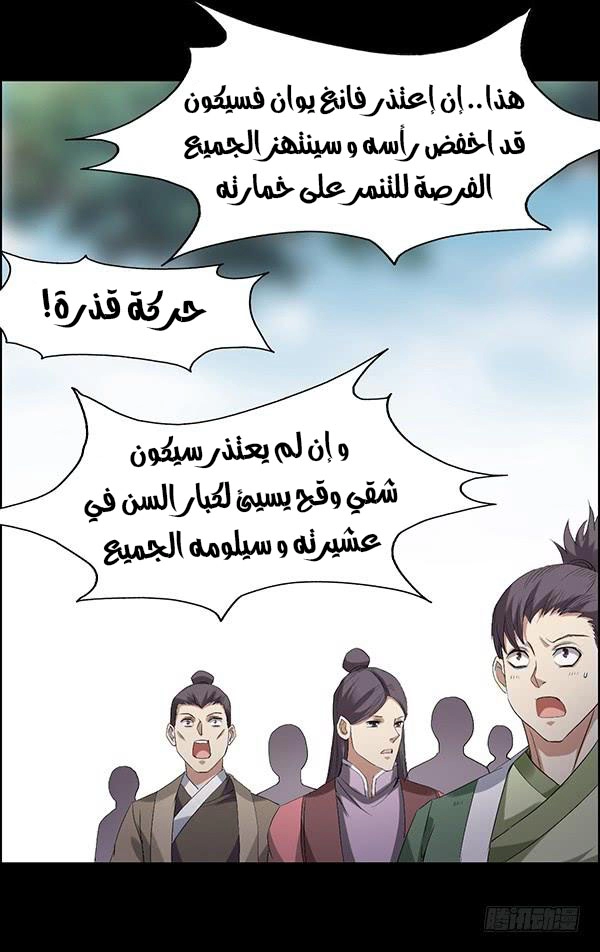 Read master of gu AR Manga Online