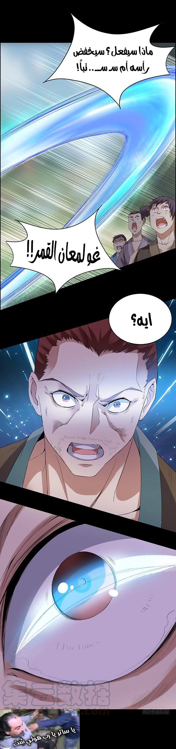 Read master of gu AR Manga Online