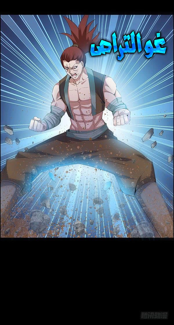 Read master of gu AR Manga Online