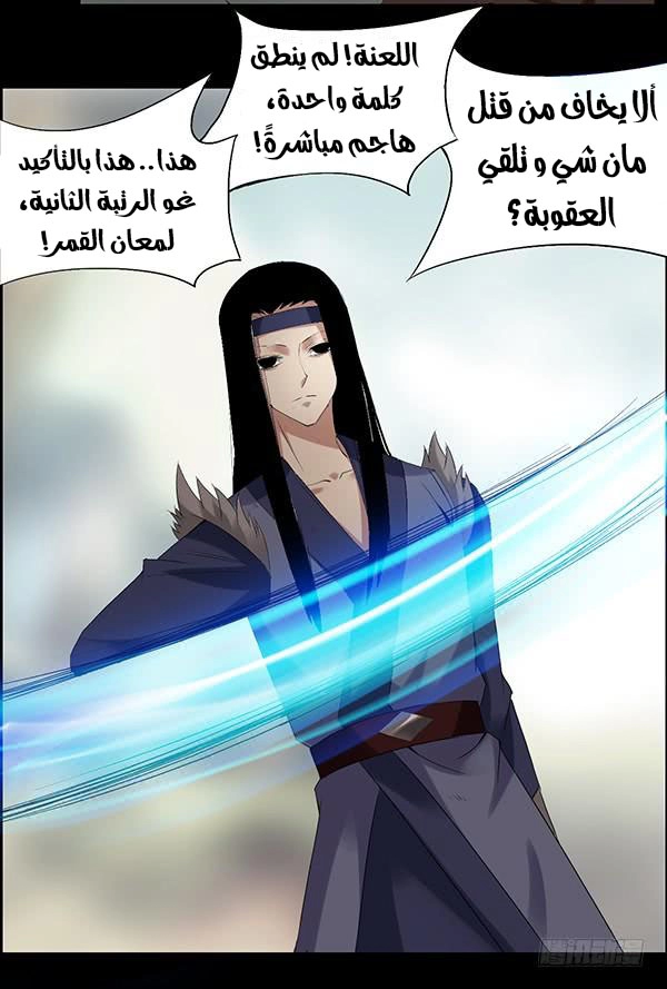 Read master of gu AR Manga Online