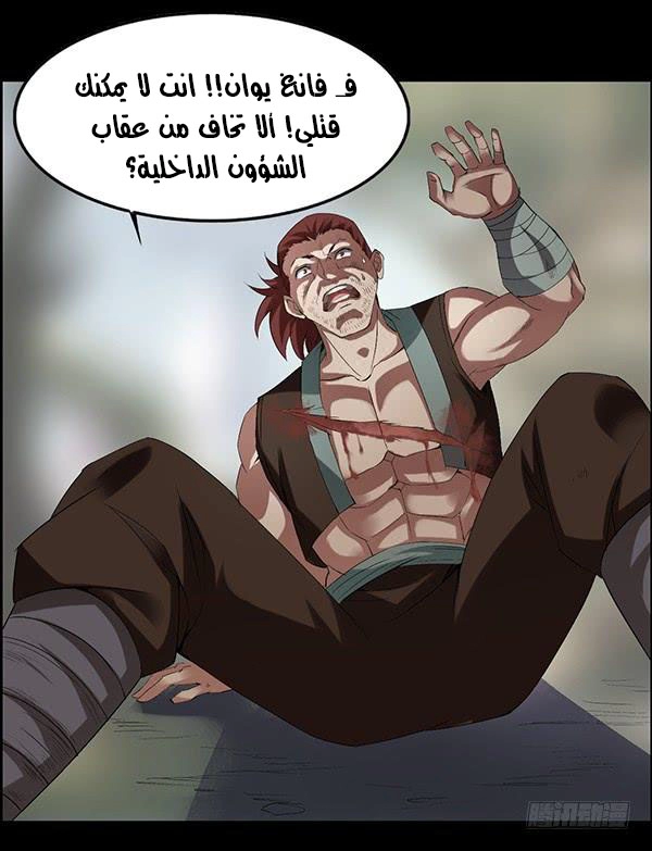 Read master of gu AR Manga Online