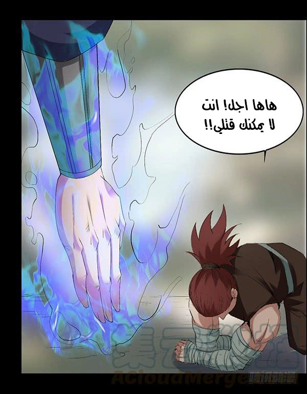 Read master of gu AR Manga Online