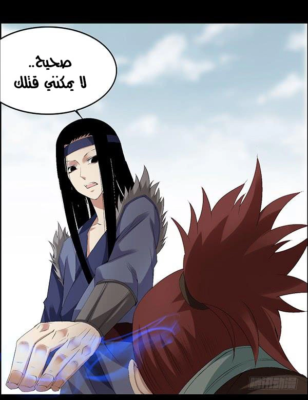 Read master of gu AR Manga Online