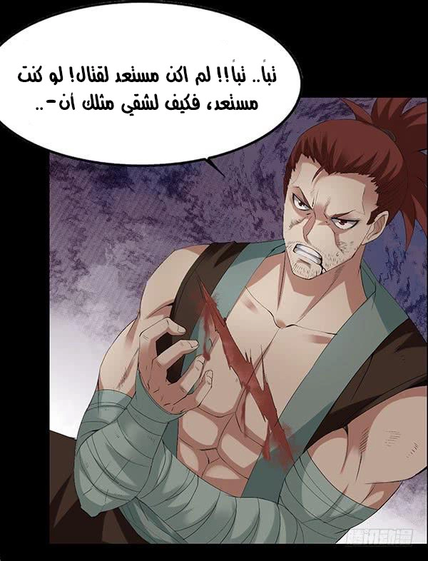 Read master of gu AR Manga Online