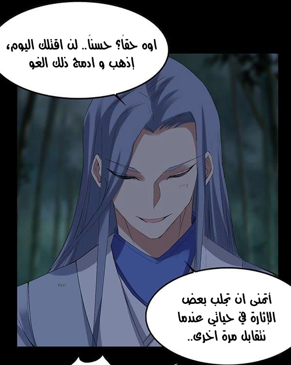 Read master of gu AR Manga Online