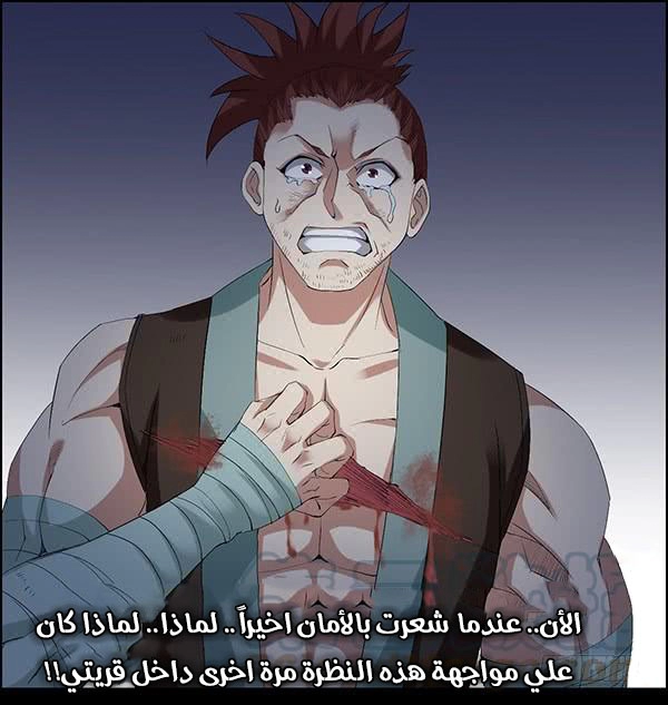 Read master of gu AR Manga Online