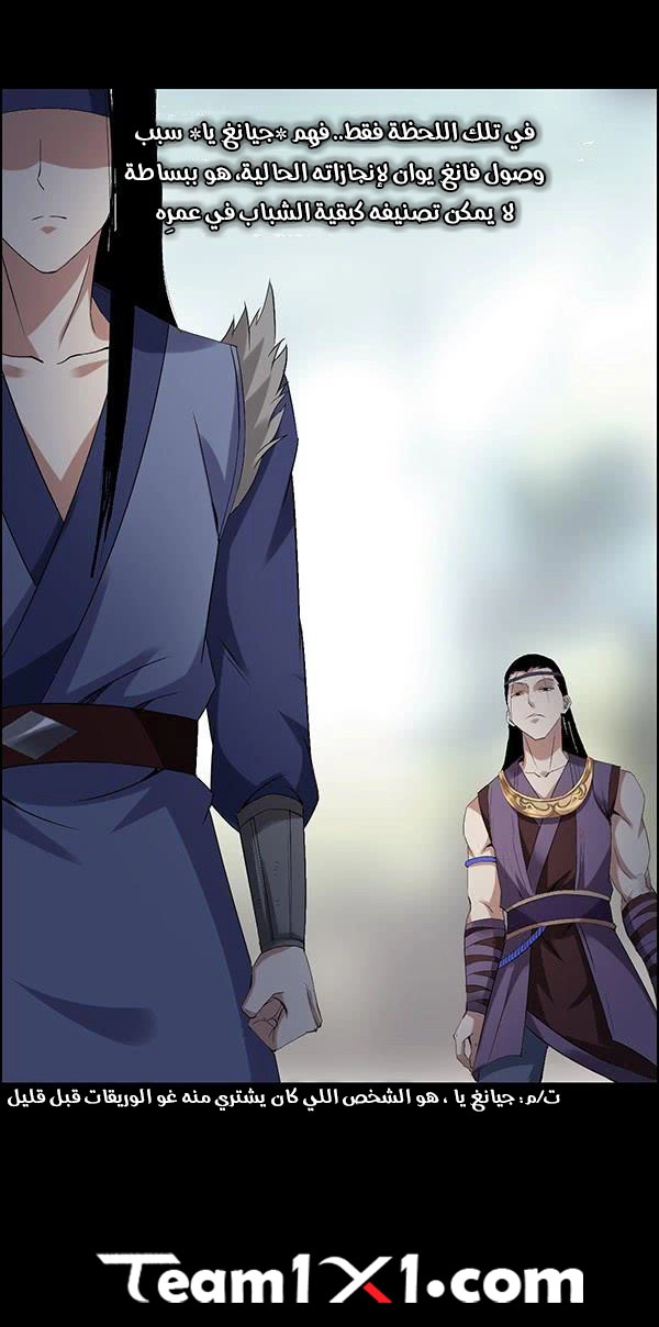 Read master of gu AR Manga Online