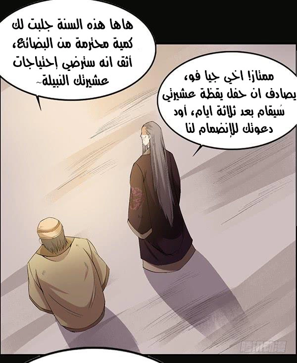 Read master of gu AR Manga Online