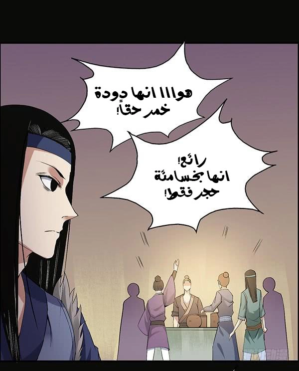 Read master of gu AR Manga Online