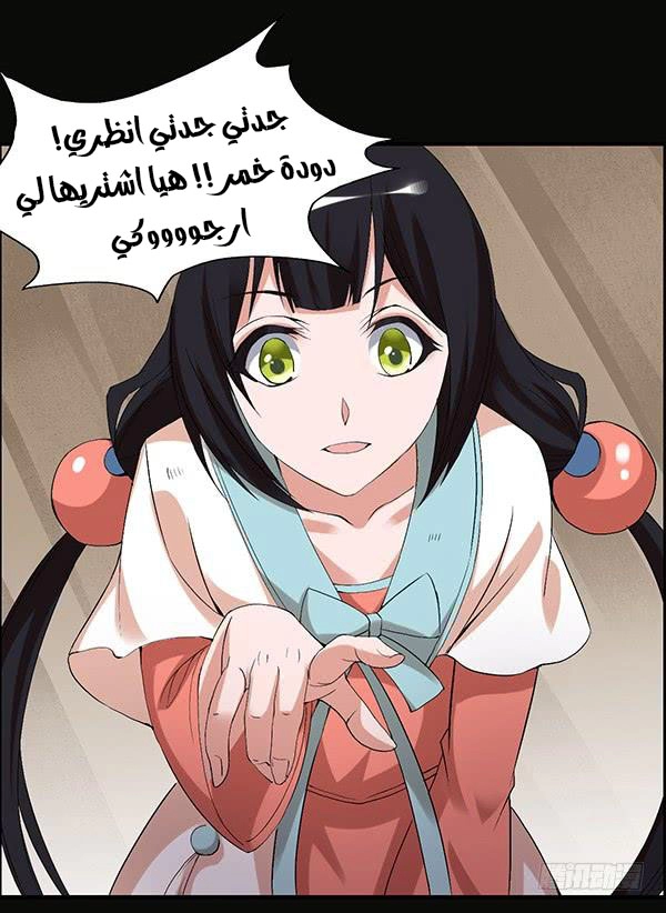 Read master of gu AR Manga Online