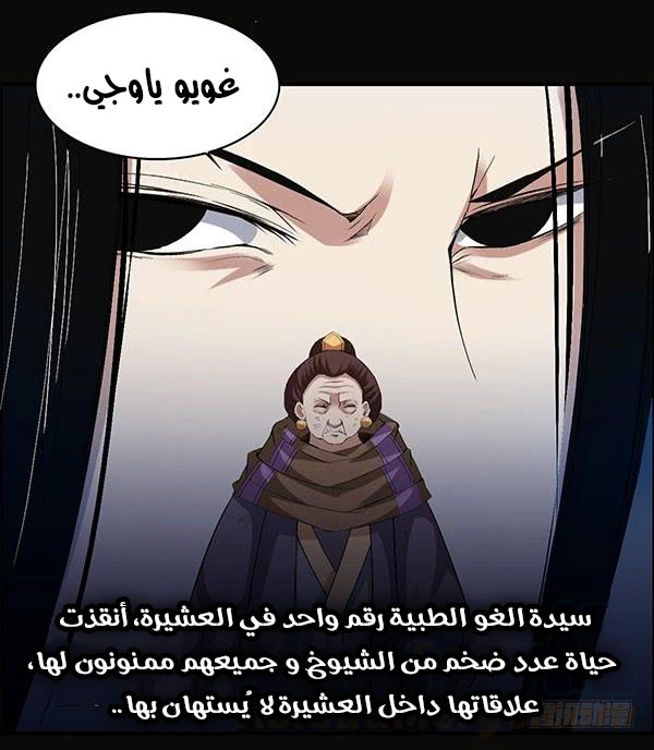 Read master of gu AR Manga Online