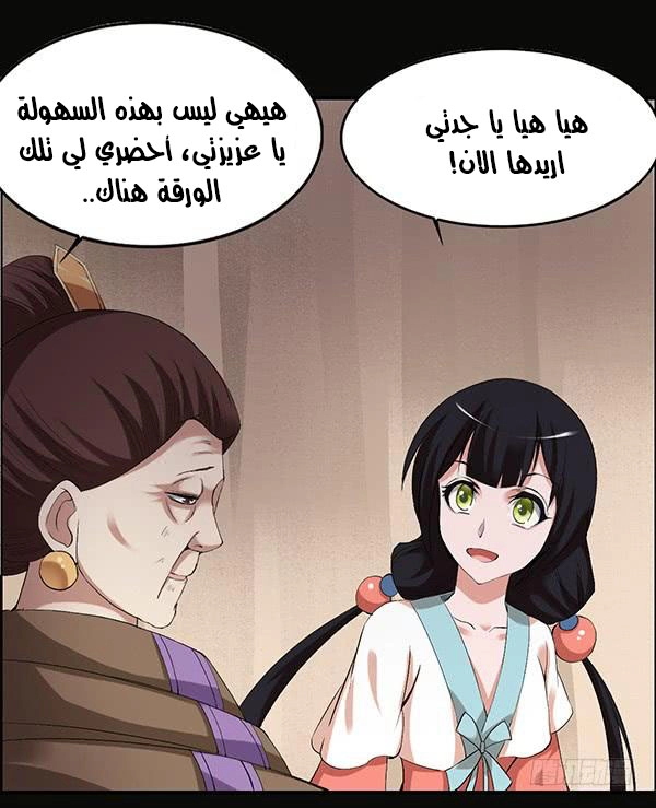 Read master of gu AR Manga Online