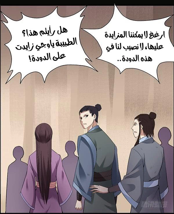 Read master of gu AR Manga Online