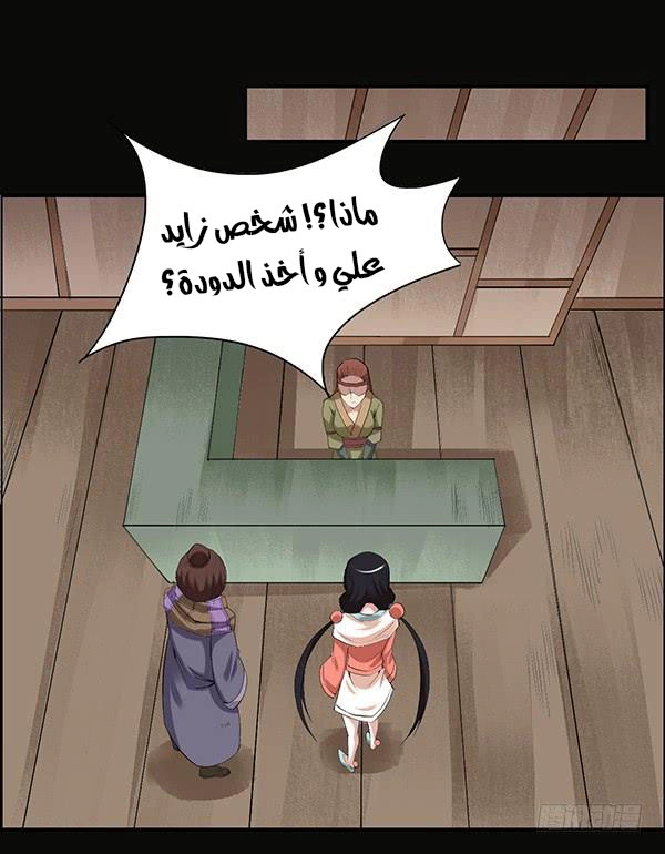 Read master of gu AR Manga Online