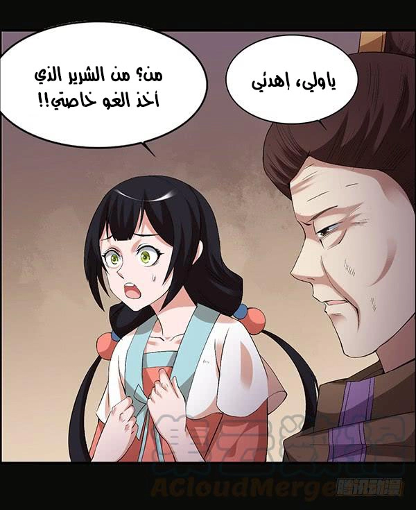 Read master of gu AR Manga Online