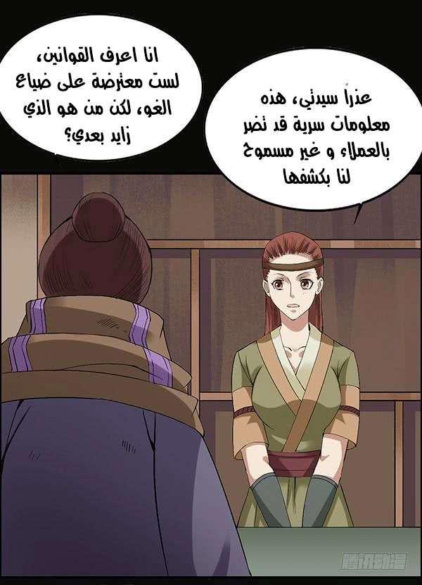 Read master of gu AR Manga Online