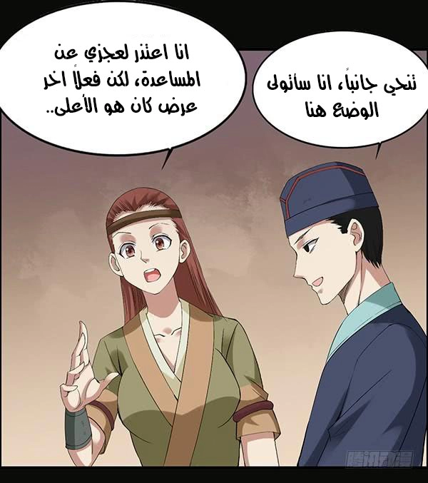 Read master of gu AR Manga Online