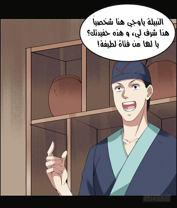 Read master of gu AR Manga Online