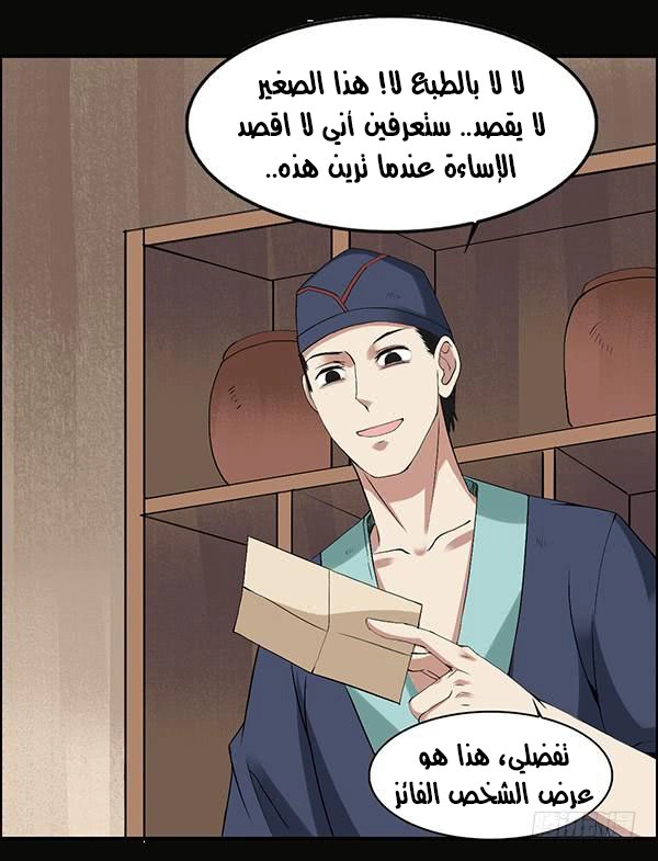 Read master of gu AR Manga Online