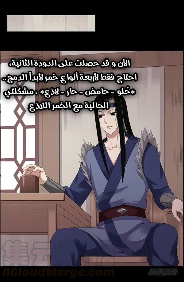 Read master of gu AR Manga Online