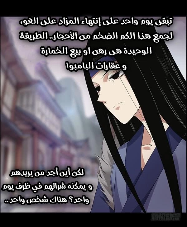 Read master of gu AR Manga Online