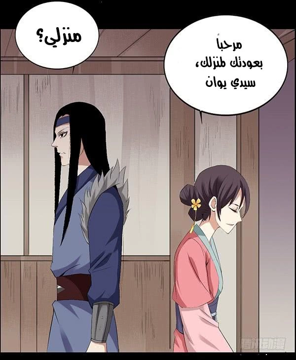 Read master of gu AR Manga Online