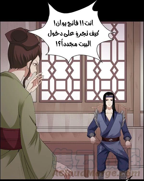 Read master of gu AR Manga Online
