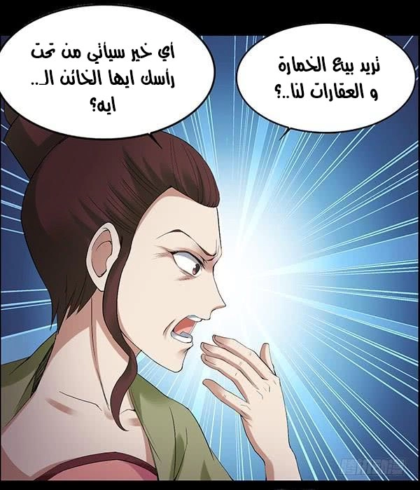 Read master of gu AR Manga Online