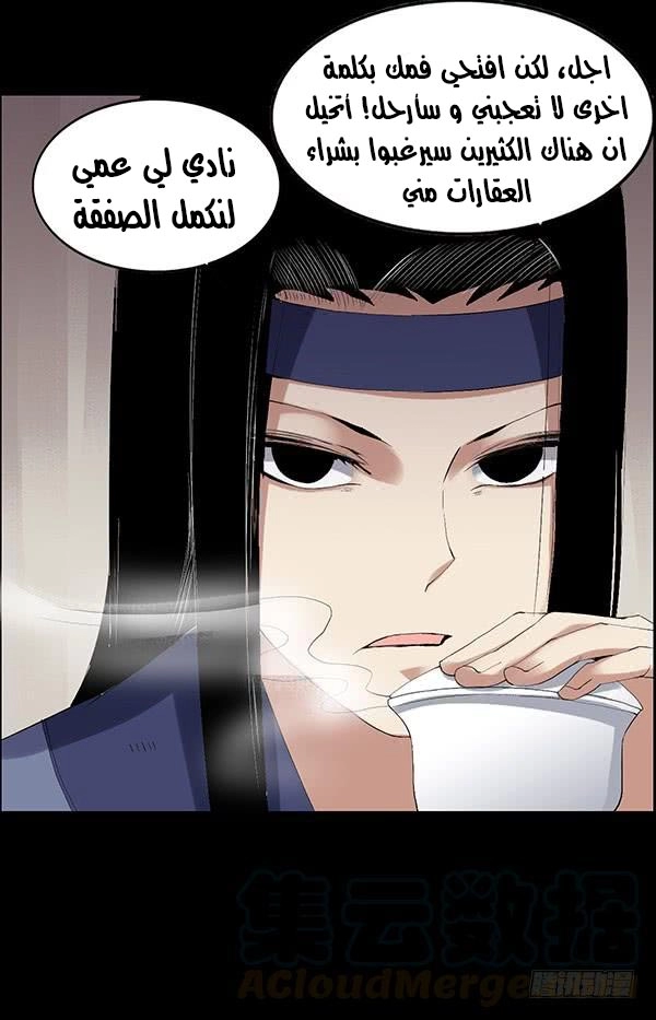 Read master of gu AR Manga Online